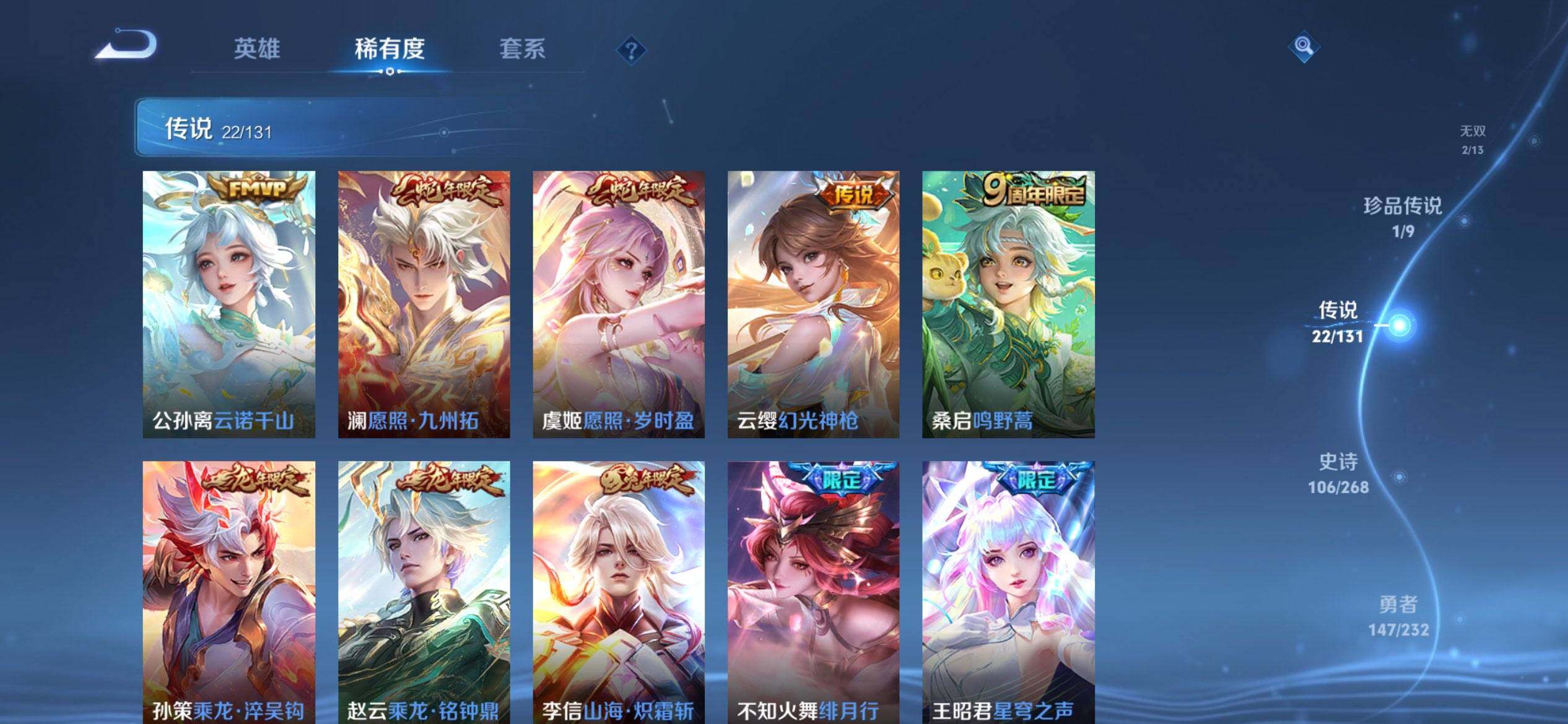 WZCMW434724王者荣耀账号详情图8