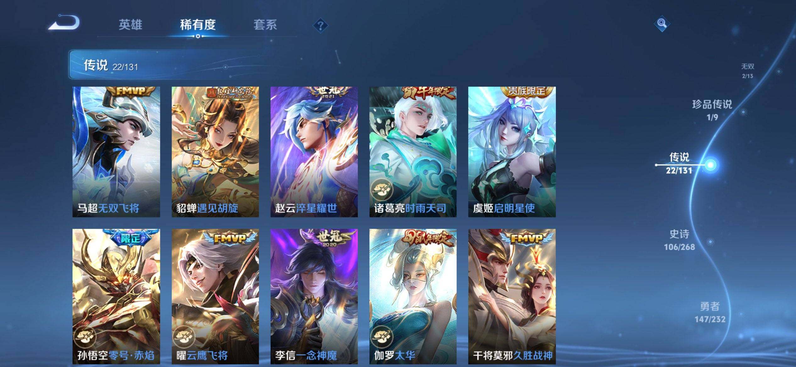 WZCMW434724王者荣耀账号详情图9