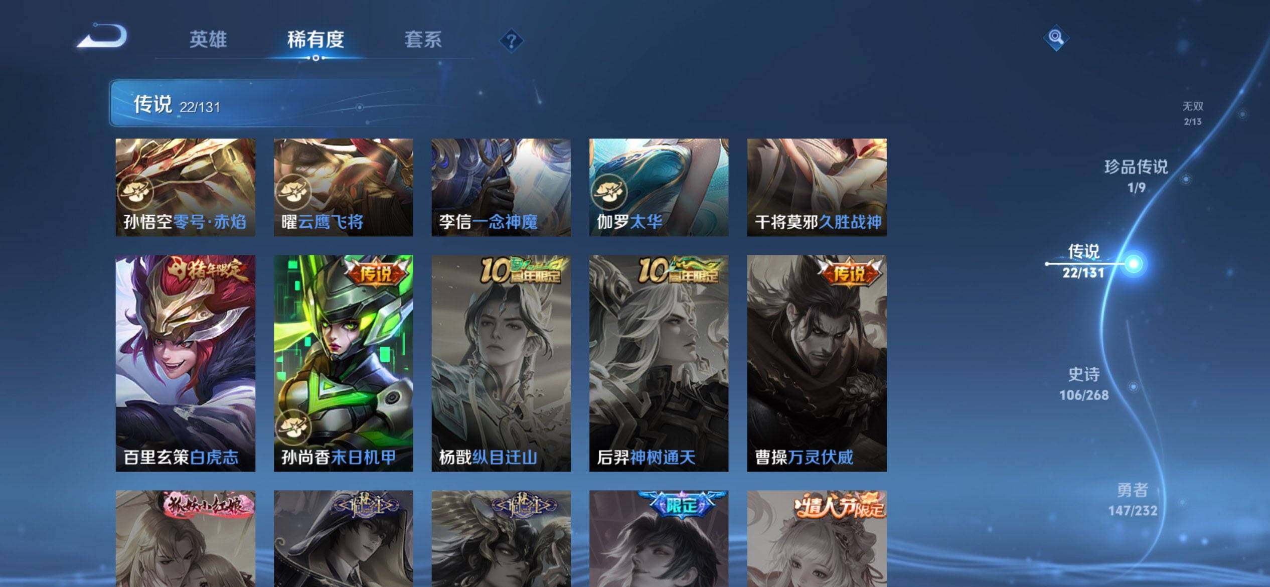 WZCMW434724王者荣耀账号详情图10