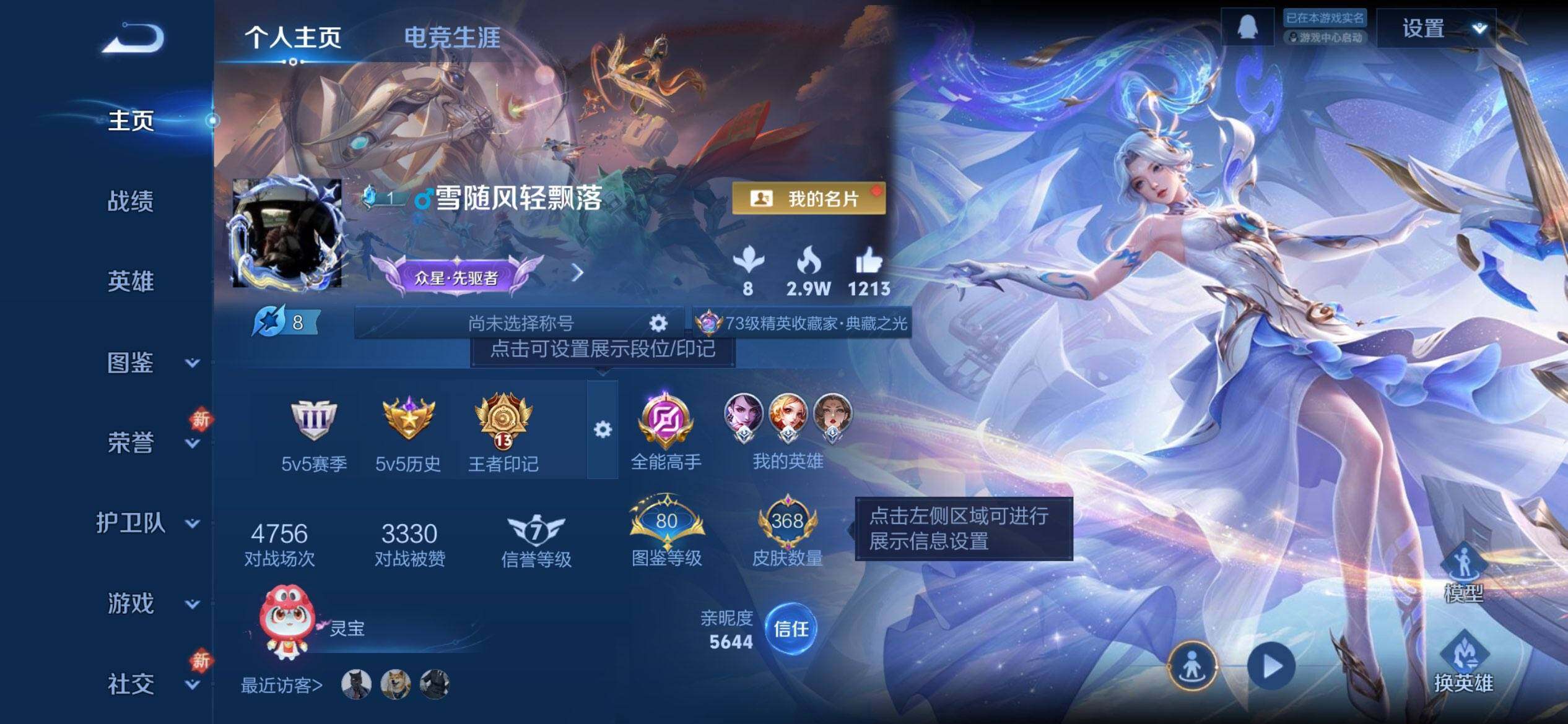 WZQM431946王者荣耀账号详情图3 WZQM431946王者荣耀账号详情图3