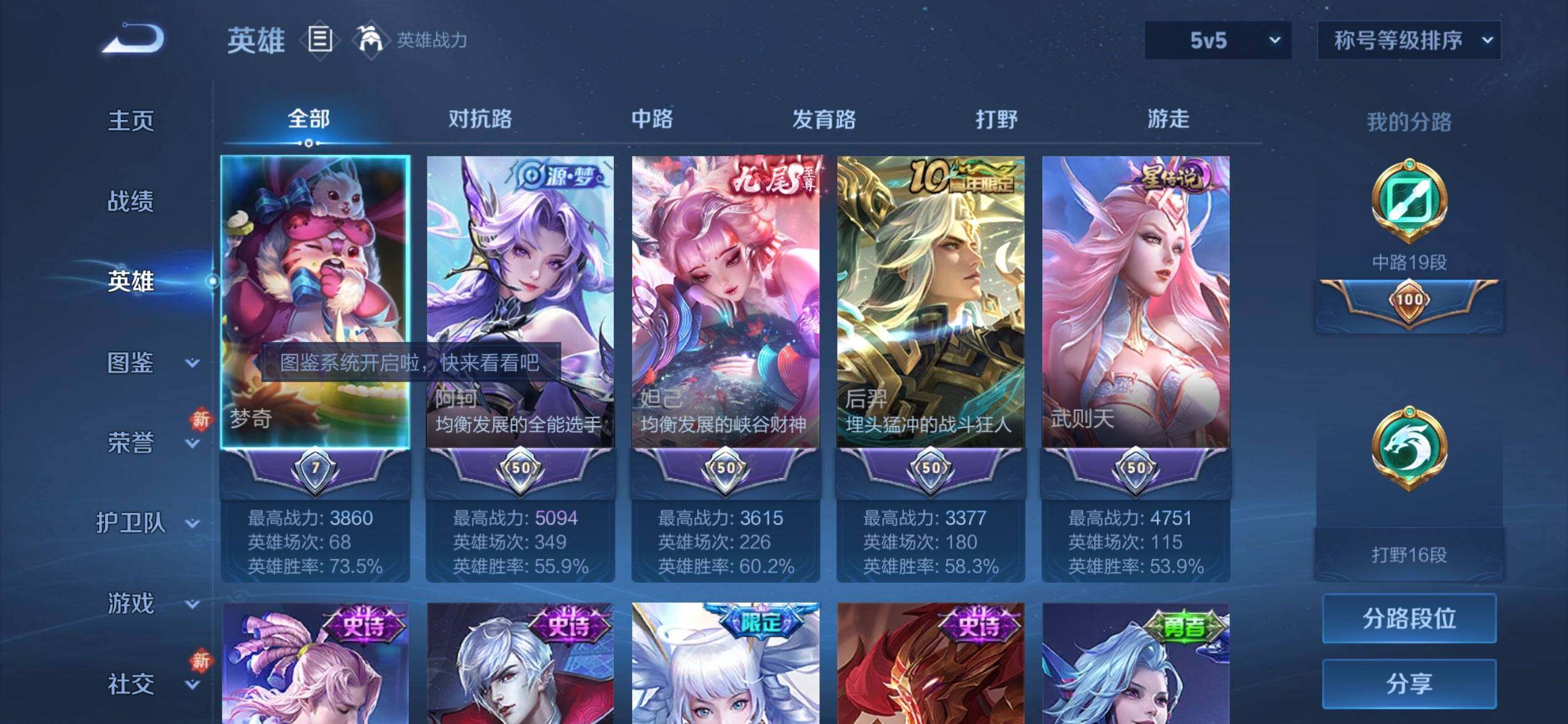 WZQM431946王者荣耀账号详情图4 WZQM431946王者荣耀账号详情图4