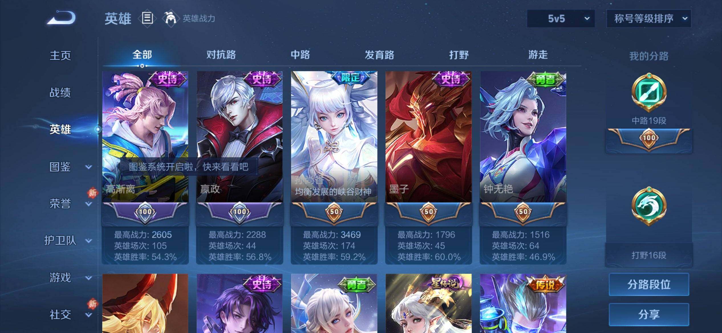 WZQM431946王者荣耀账号详情图5 WZQM431946王者荣耀账号详情图5