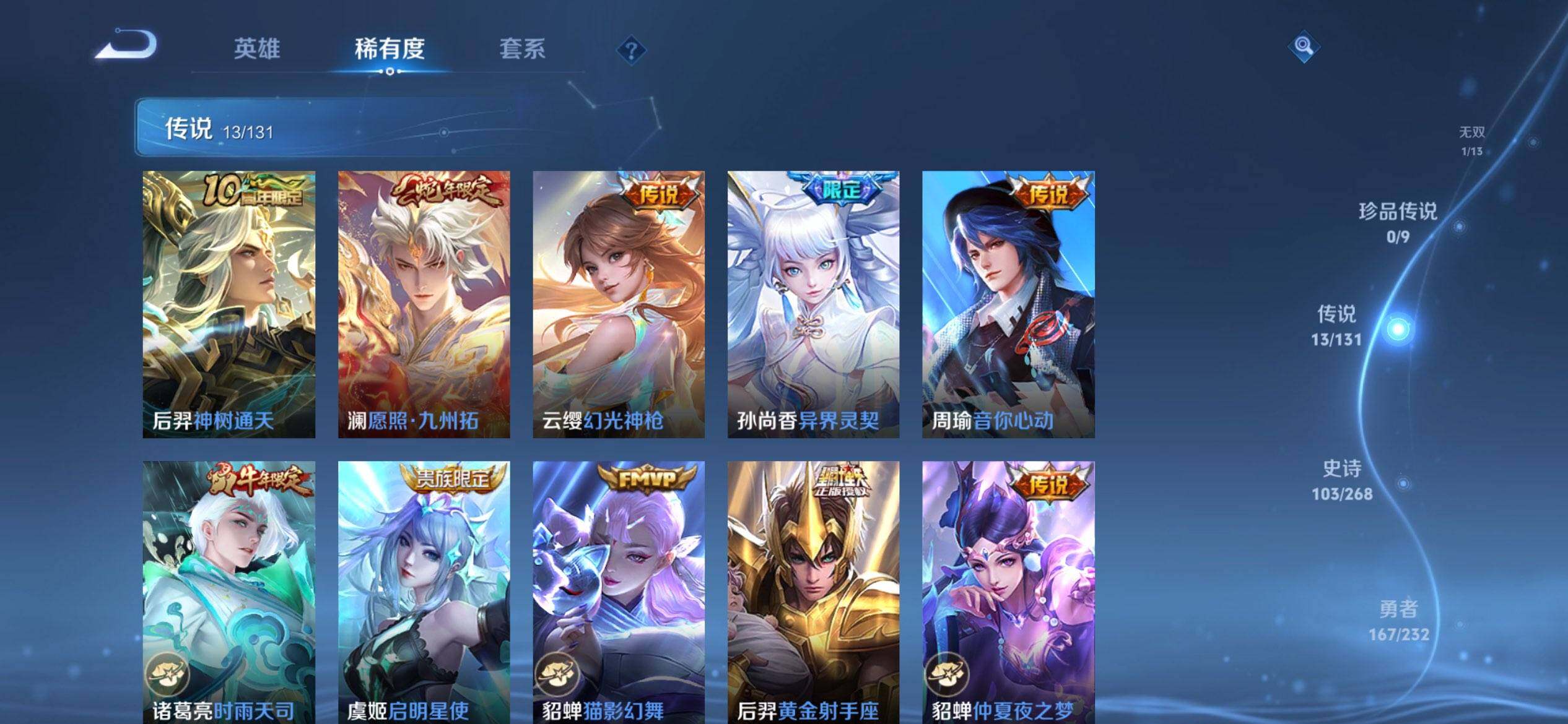 WZQM431946王者荣耀账号详情图9 WZQM431946王者荣耀账号详情图9