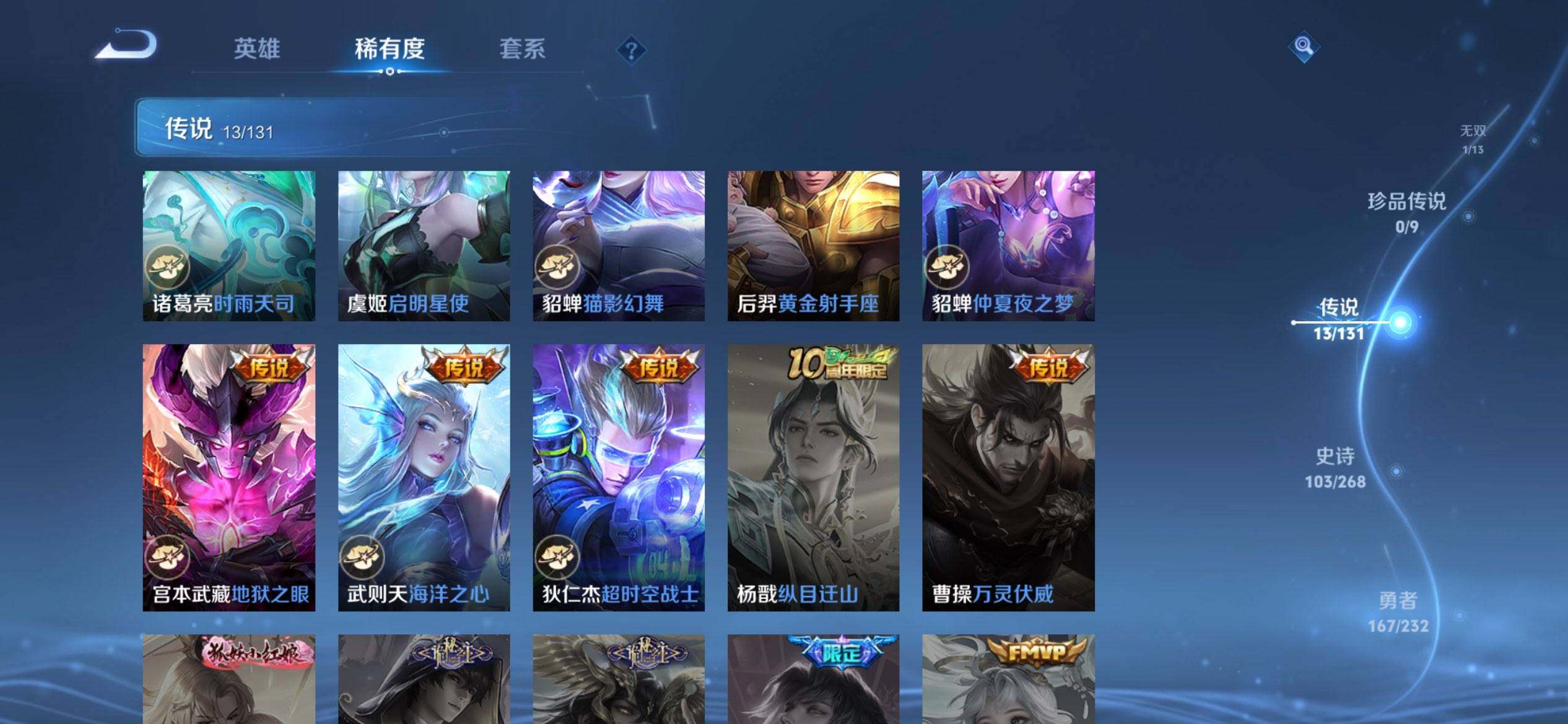 WZQM431946王者荣耀账号详情图10 WZQM431946王者荣耀账号详情图10