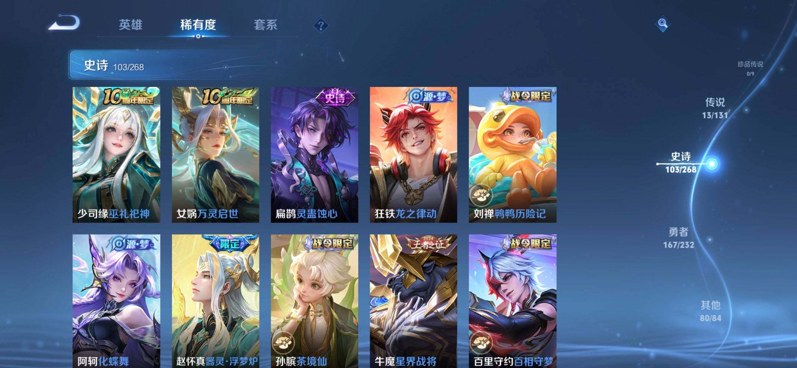 WZQM431946王者荣耀账号详情图11 WZQM431946王者荣耀账号详情图11