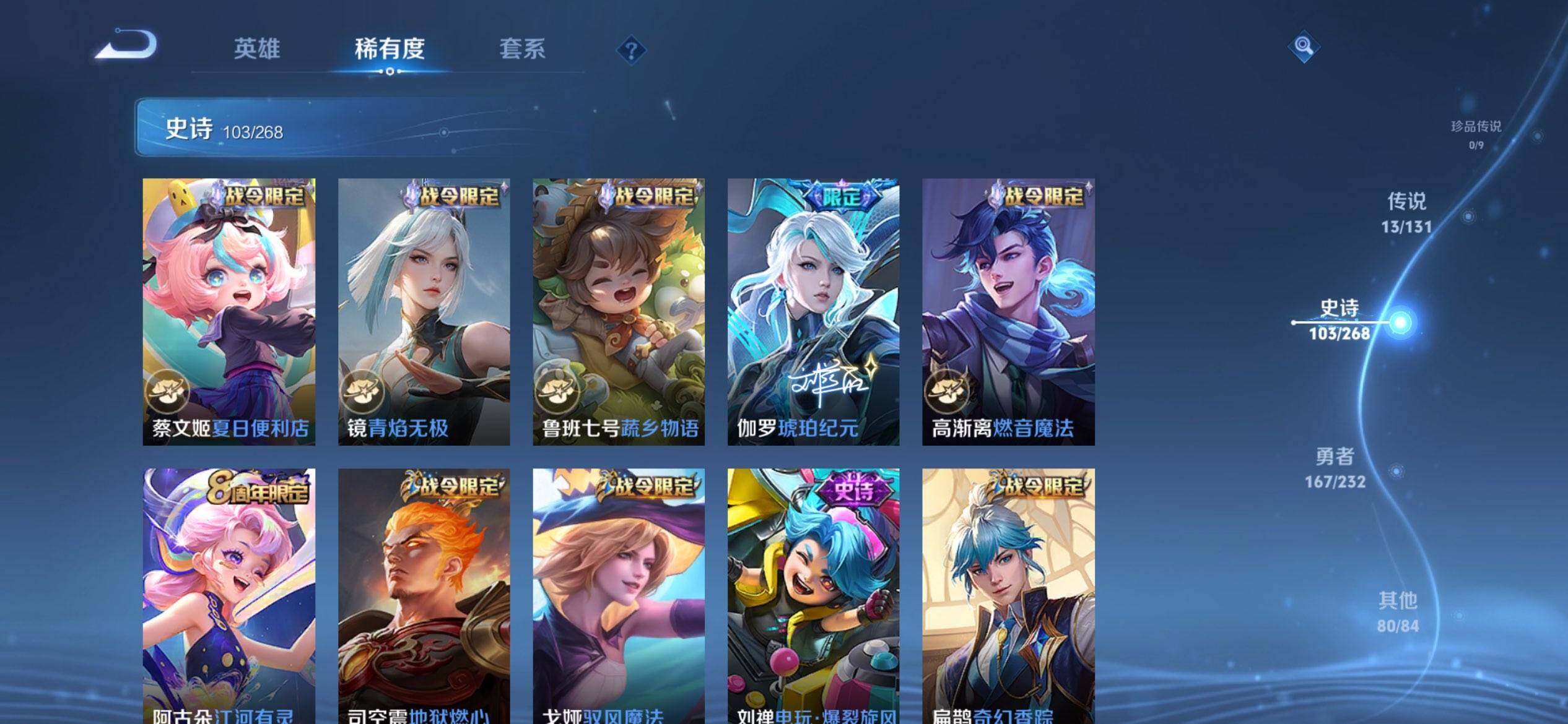 WZQM431946王者荣耀账号详情图12 WZQM431946王者荣耀账号详情图12