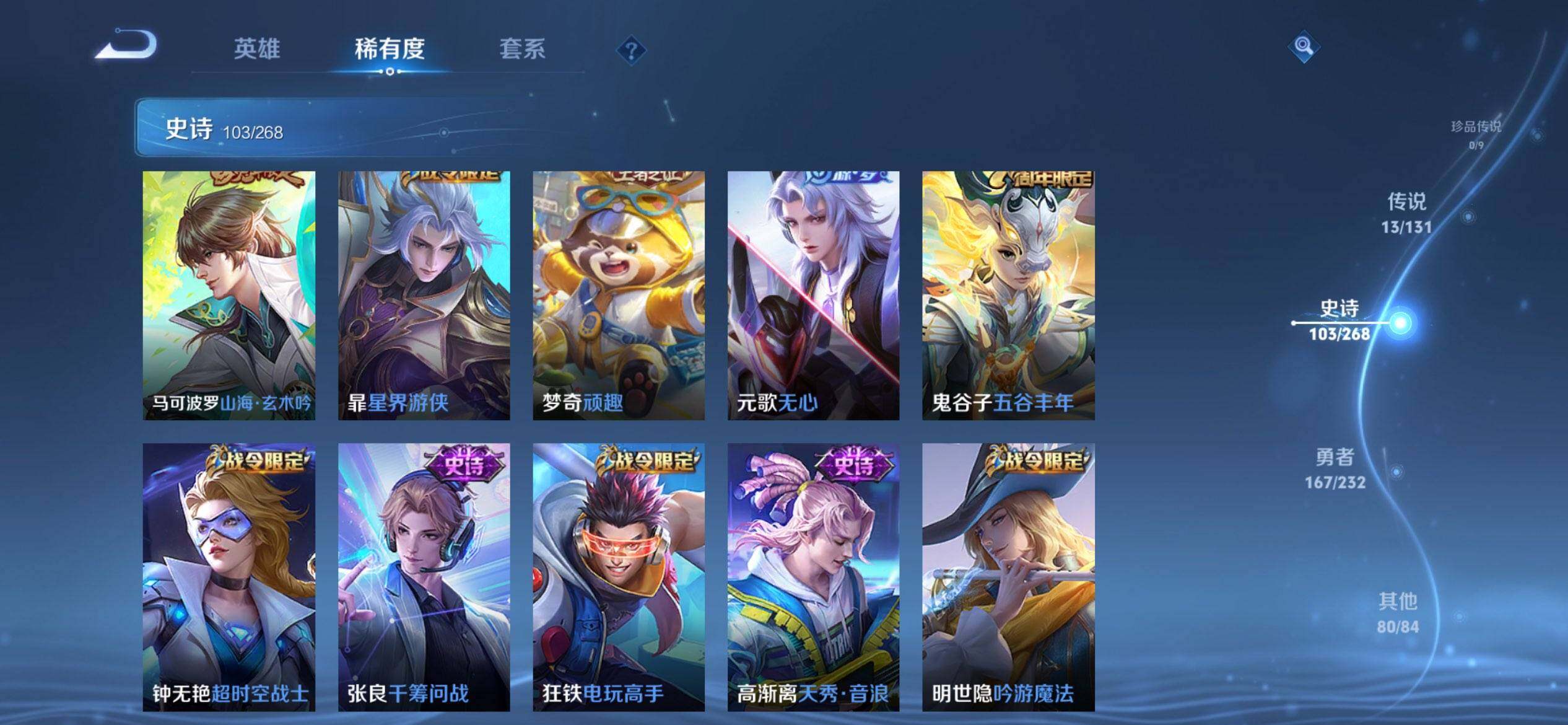 WZQM431946王者荣耀账号详情图13 WZQM431946王者荣耀账号详情图13