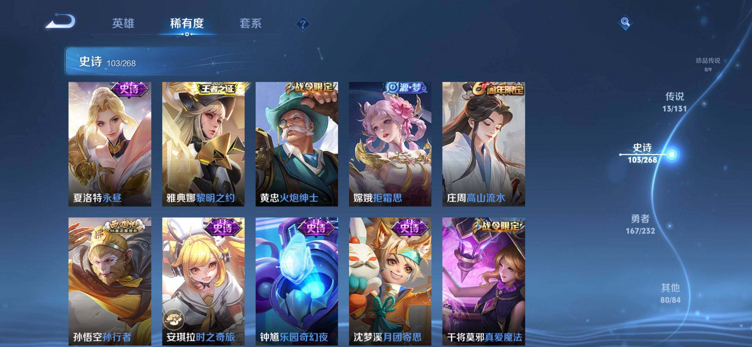 WZQM431946王者荣耀账号详情图14 WZQM431946王者荣耀账号详情图14