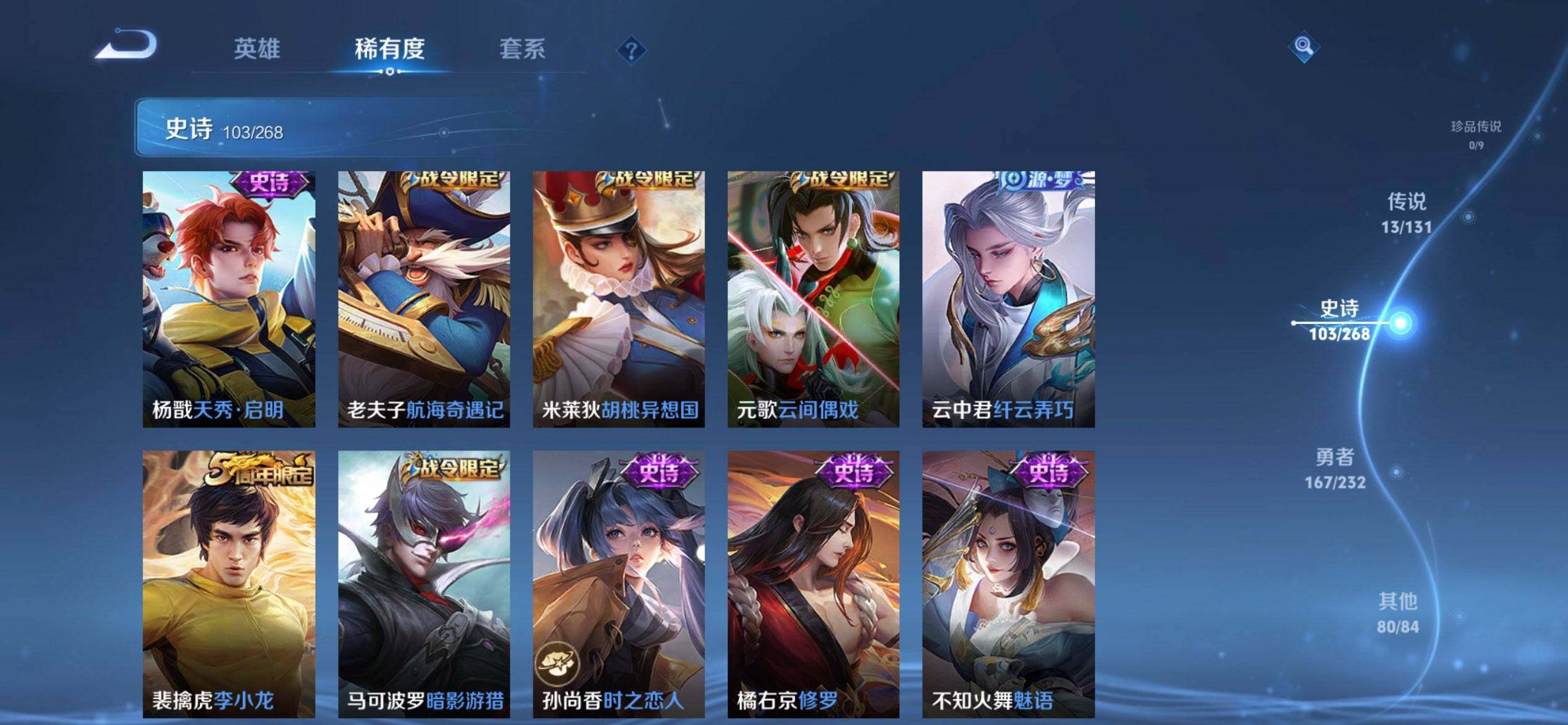 WZQM431946王者荣耀账号详情图15 WZQM431946王者荣耀账号详情图15