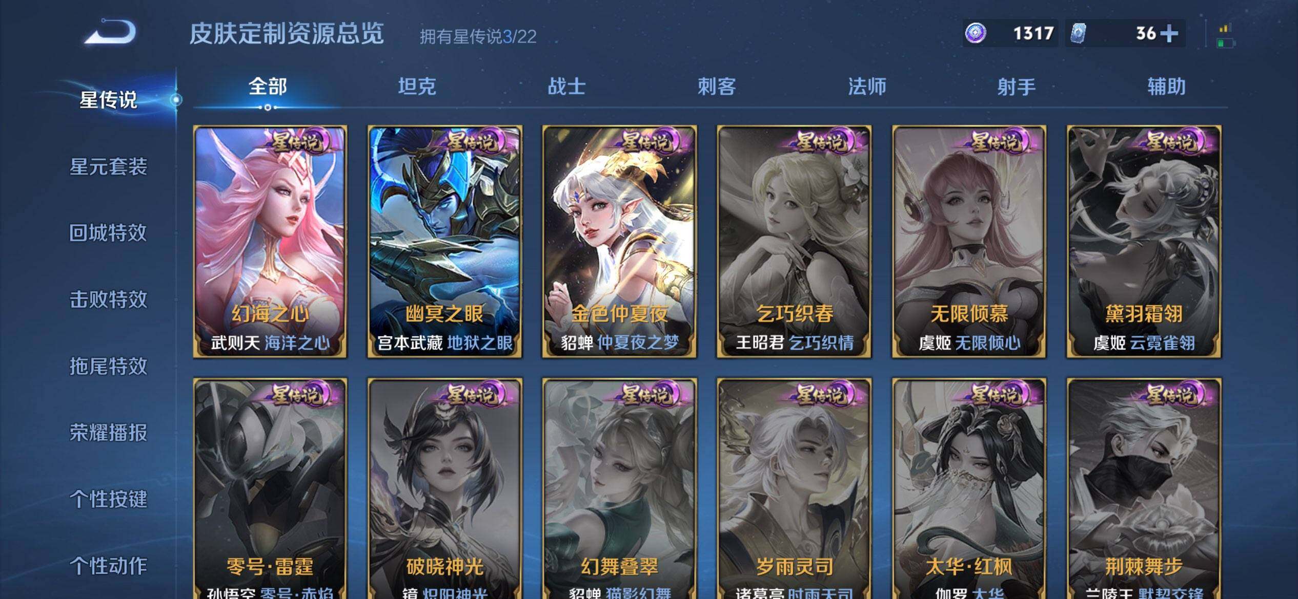 WZQM431946王者荣耀账号详情图16 WZQM431946王者荣耀账号详情图16