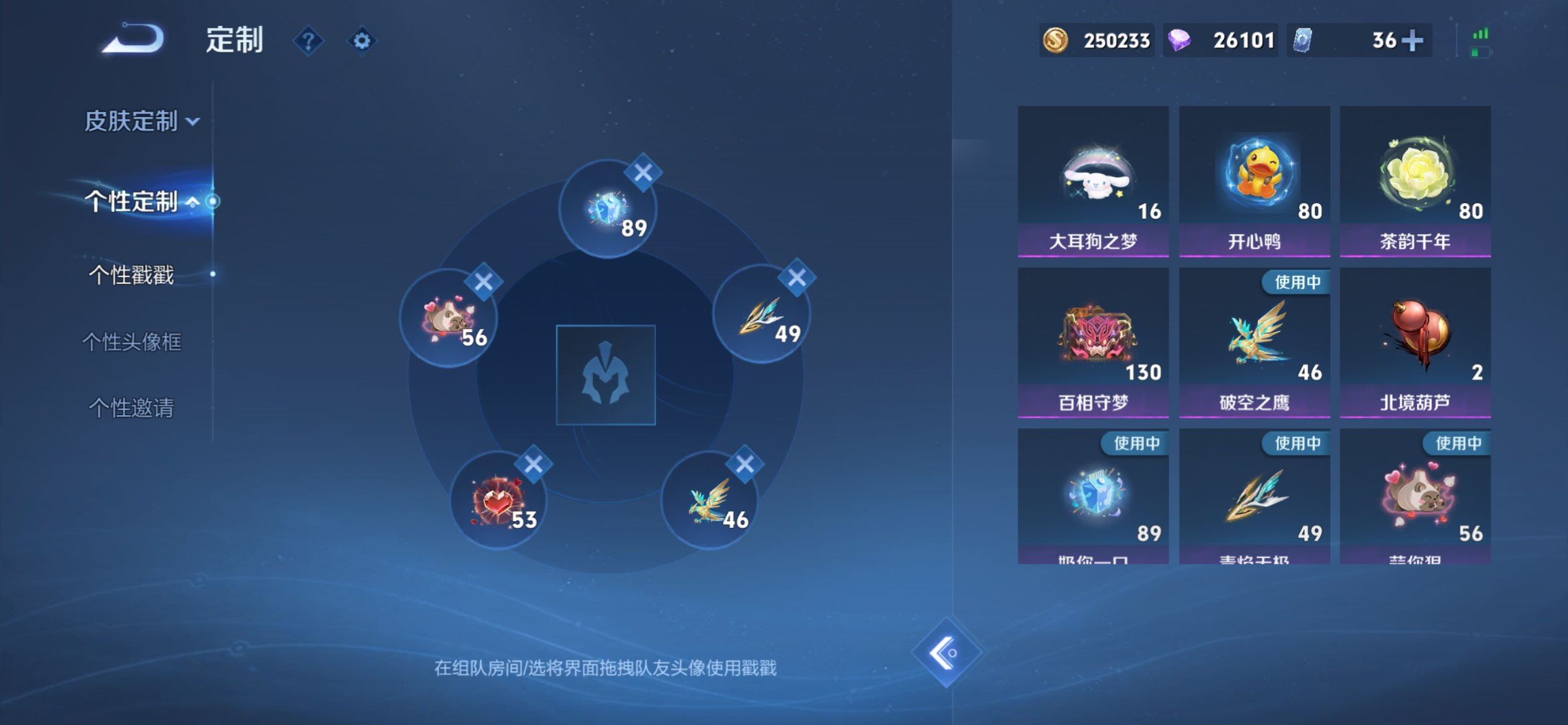 WZQM431946王者荣耀账号详情图17 WZQM431946王者荣耀账号详情图17