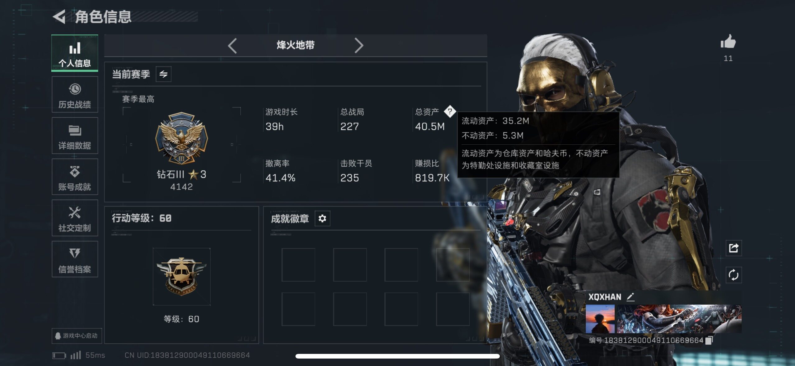 SJZCMW47550三角洲行动账号详情图4