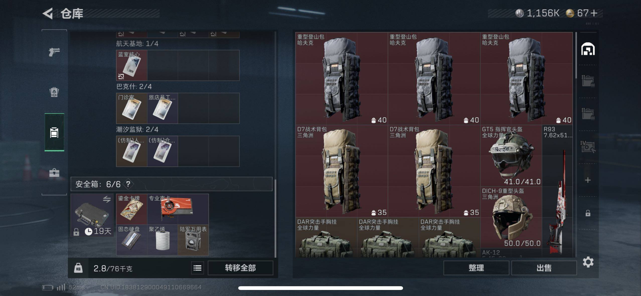 SJZCMW47550三角洲行动账号详情图16