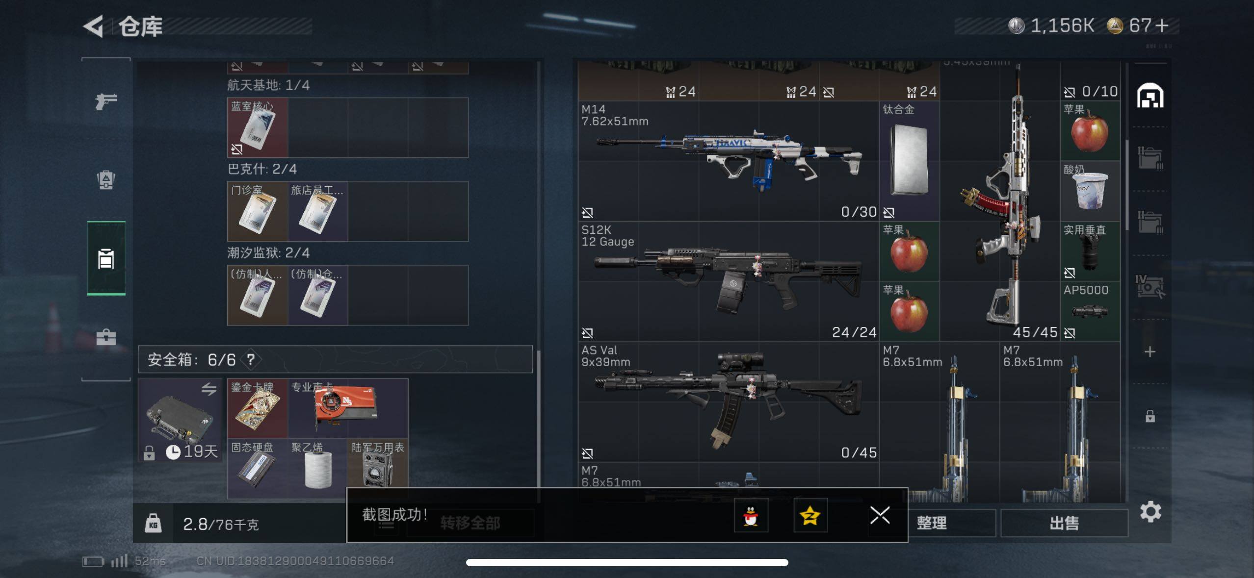 SJZCMW47550三角洲行动账号详情图15