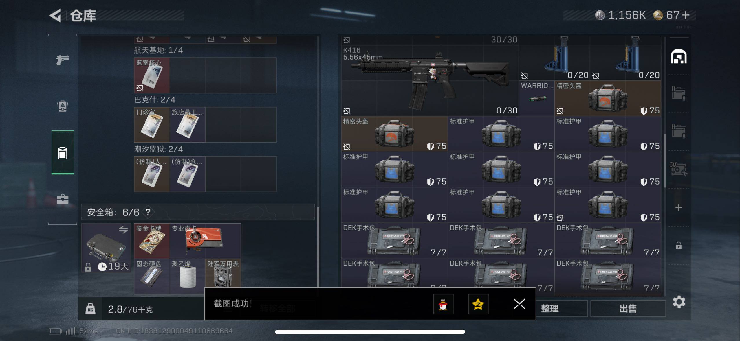 SJZCMW47550三角洲行动账号详情图14