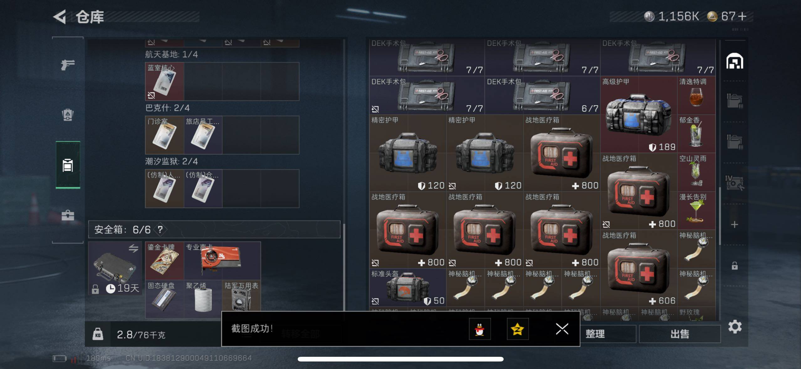 SJZCMW47550三角洲行动账号详情图13