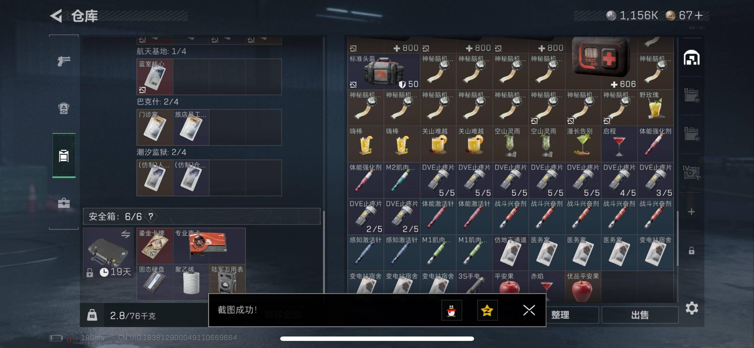 SJZCMW47550三角洲行动账号详情图12