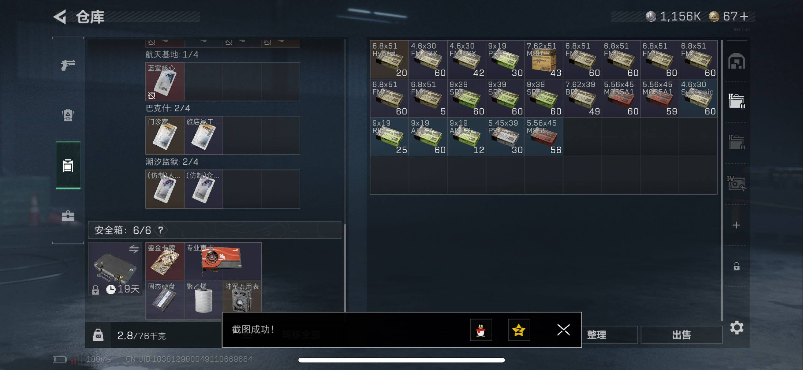 SJZCMW47550三角洲行动账号详情图11