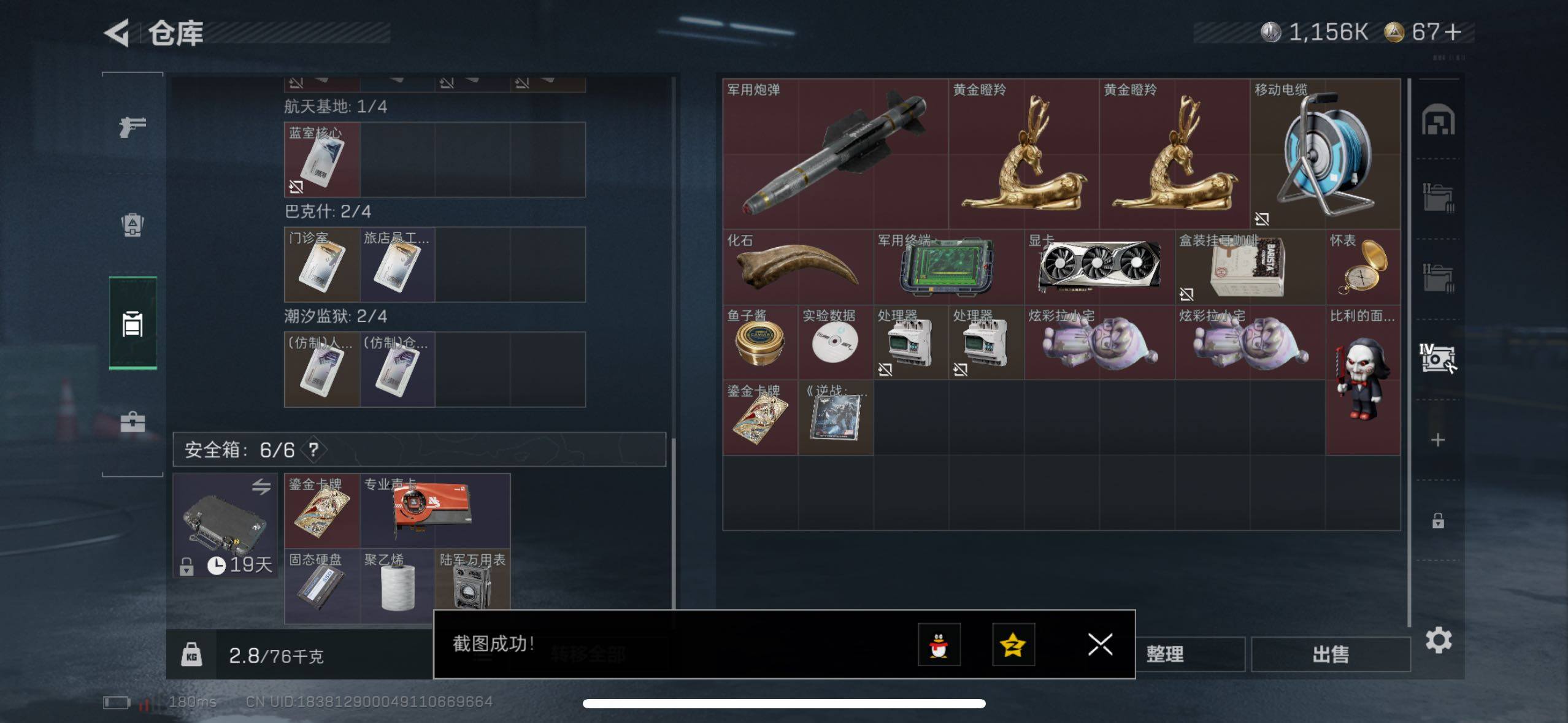 SJZCMW47550三角洲行动账号详情图10