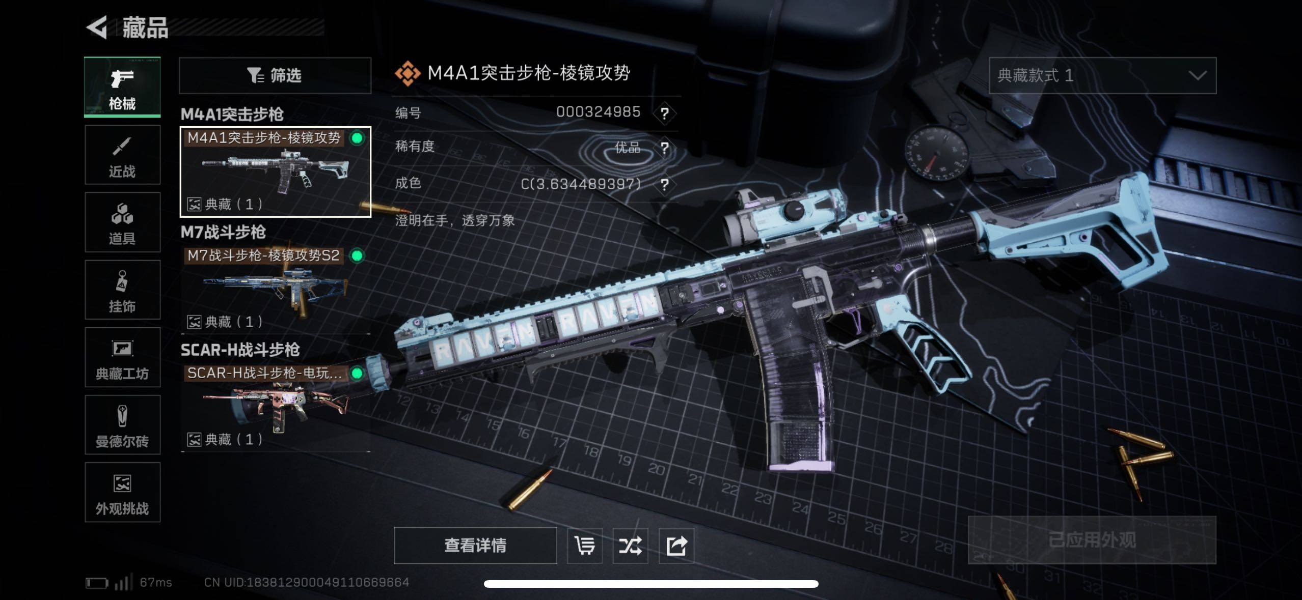 SJZCMW47550三角洲行动账号详情图9