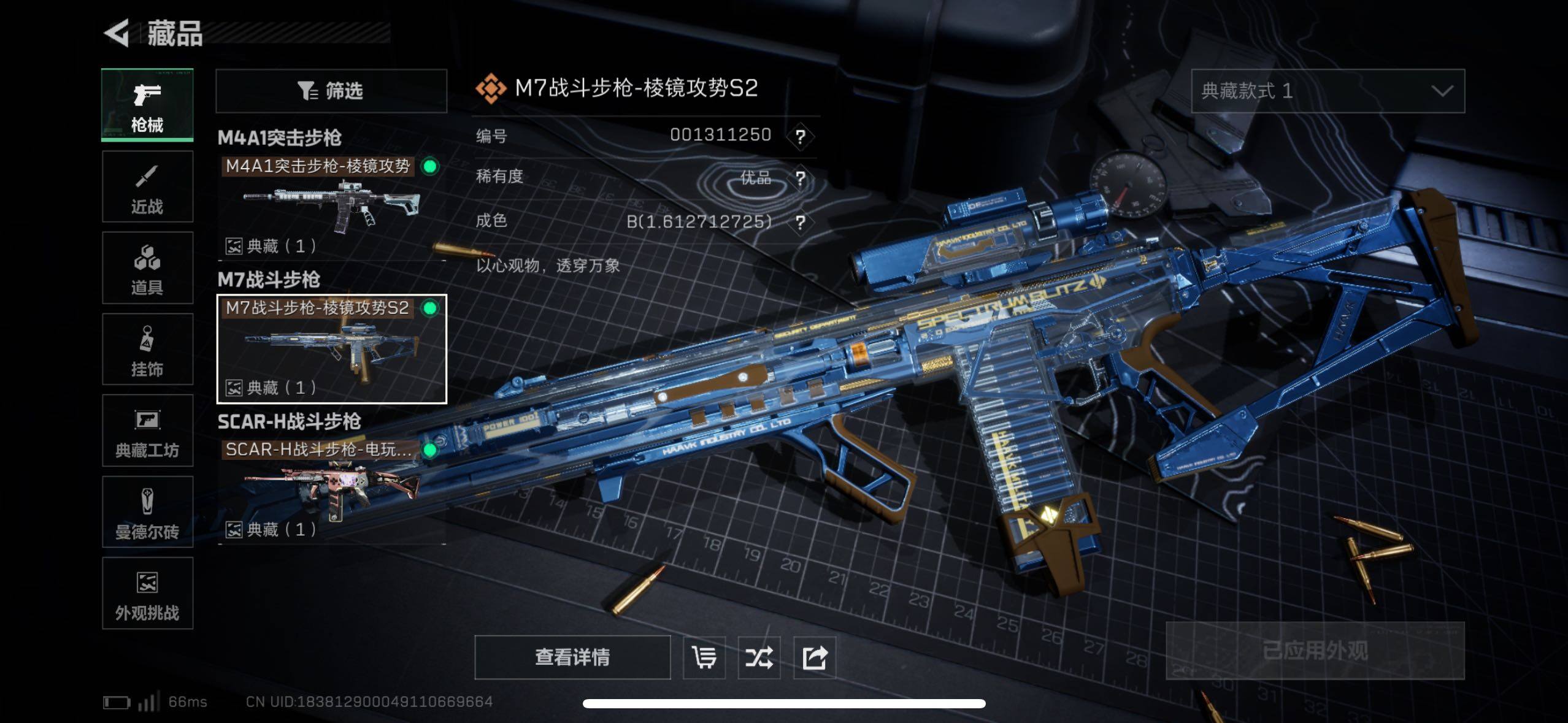 SJZCMW47550三角洲行动账号详情图8