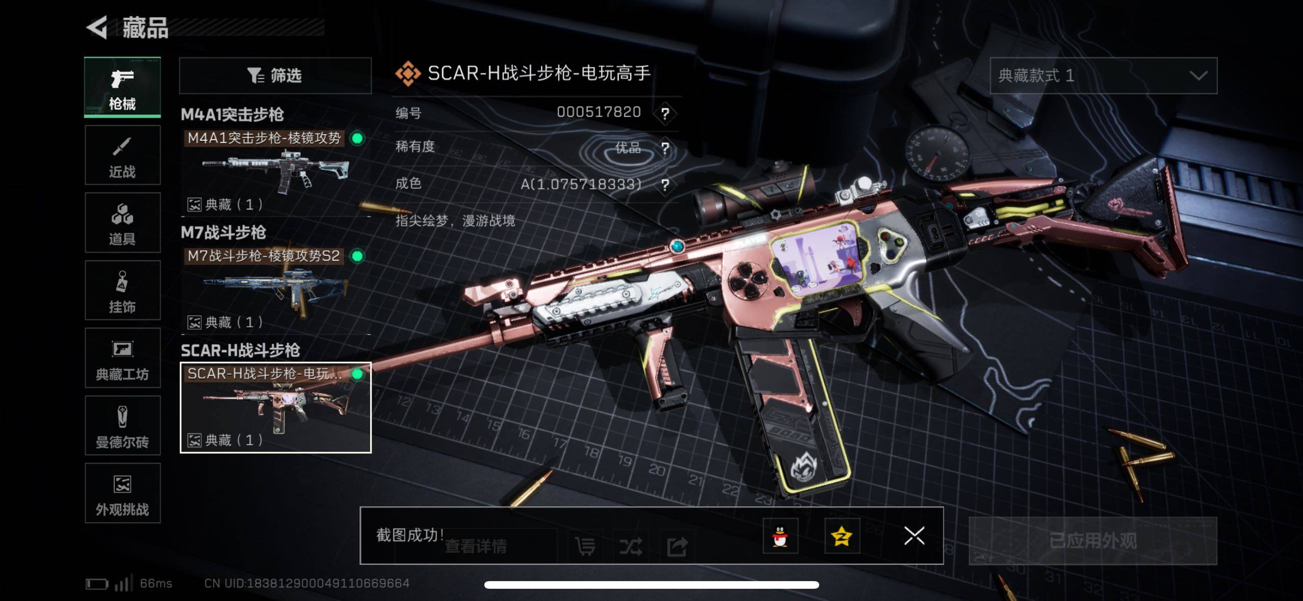 SJZCMW47550三角洲行动账号详情图7