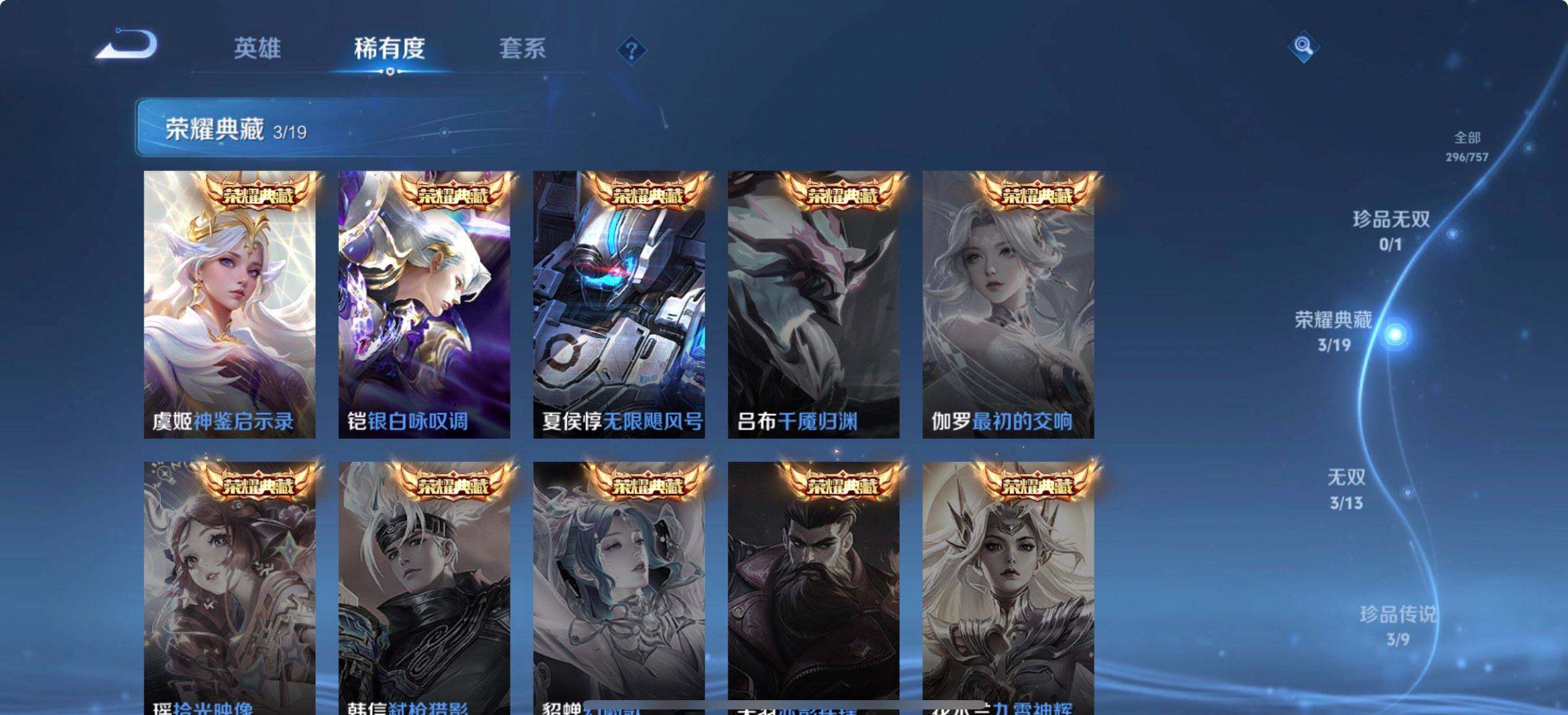 WZQM431954王者荣耀账号详情图6