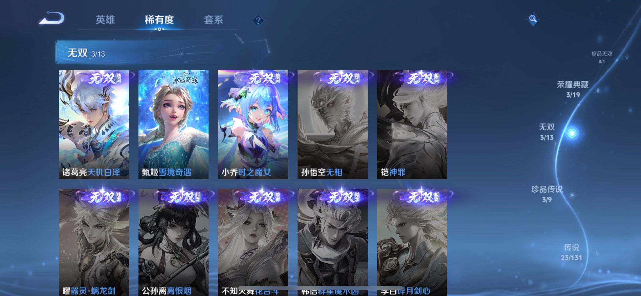 WZQM431954王者荣耀账号详情图7