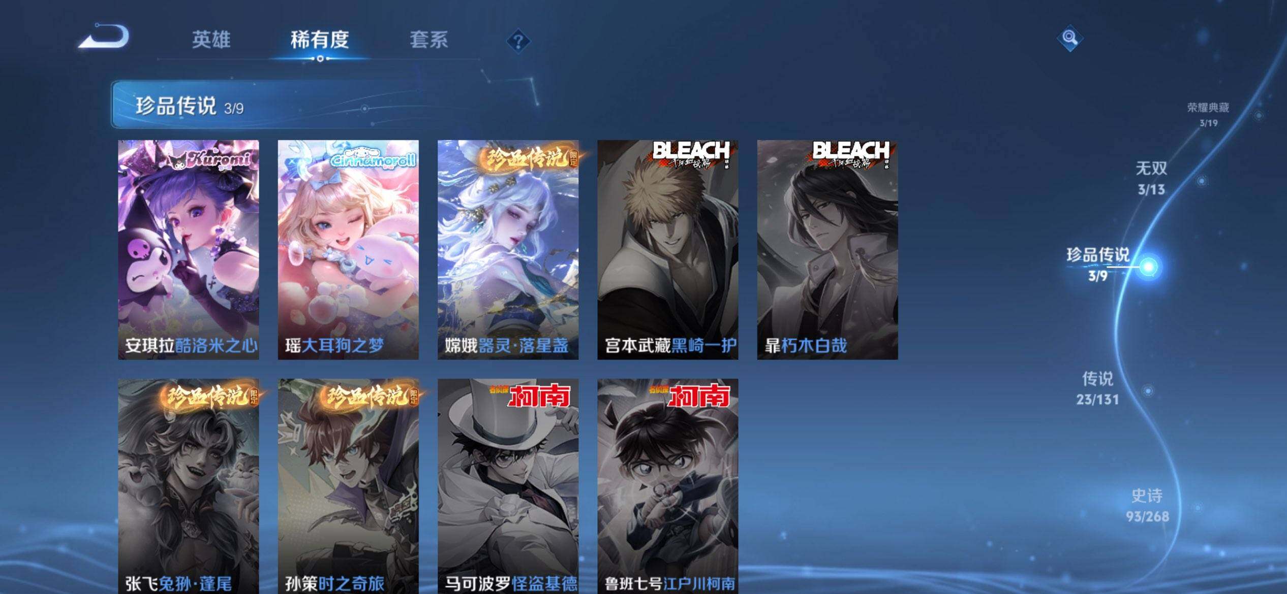 WZQM431954王者荣耀账号详情图8