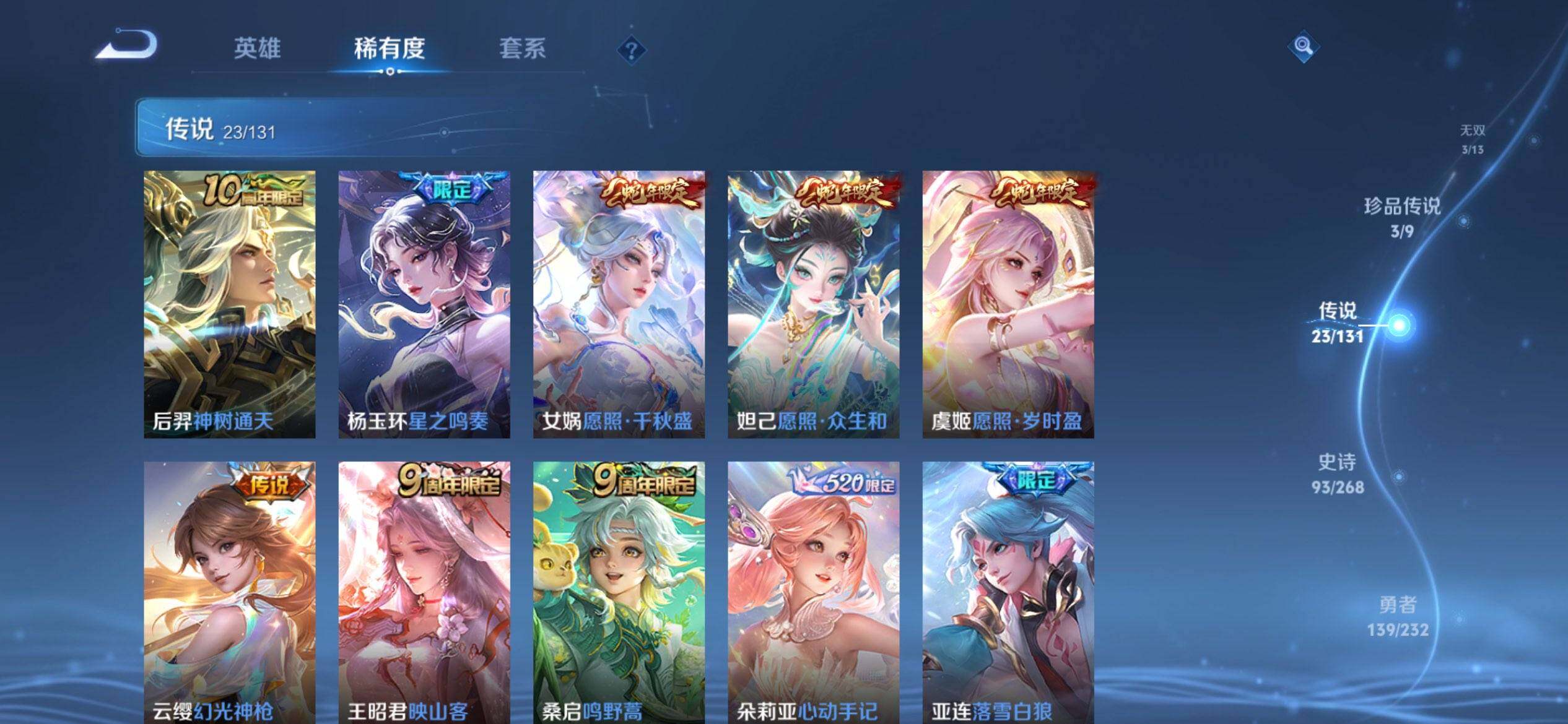 WZQM431954王者荣耀账号详情图9