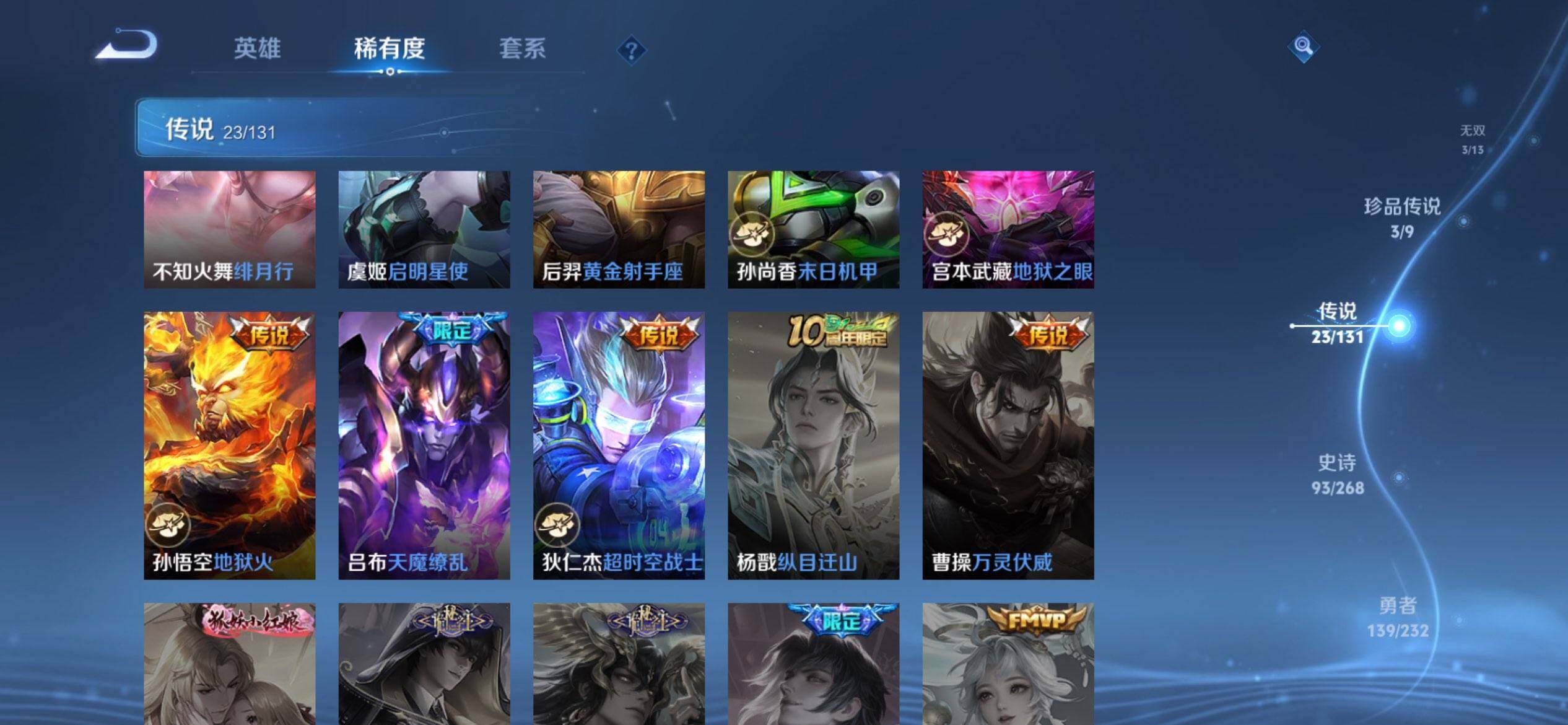 WZQM431954王者荣耀账号详情图11