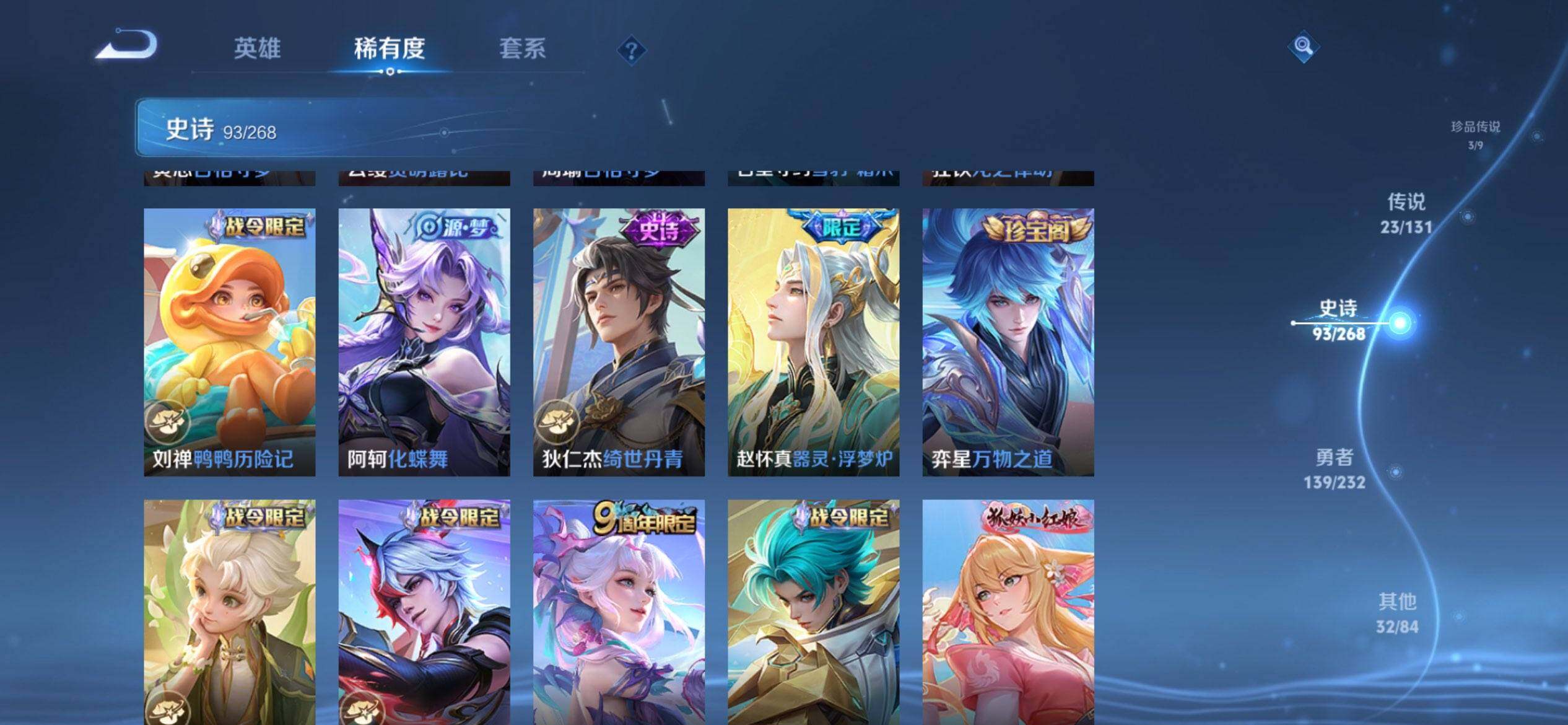 WZQM431954王者荣耀账号详情图13