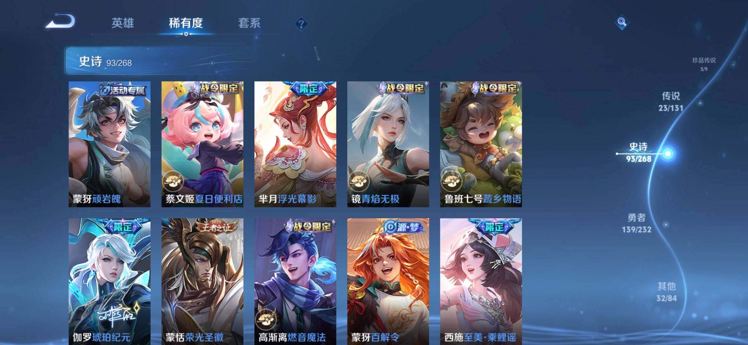 WZQM431954王者荣耀账号详情图14