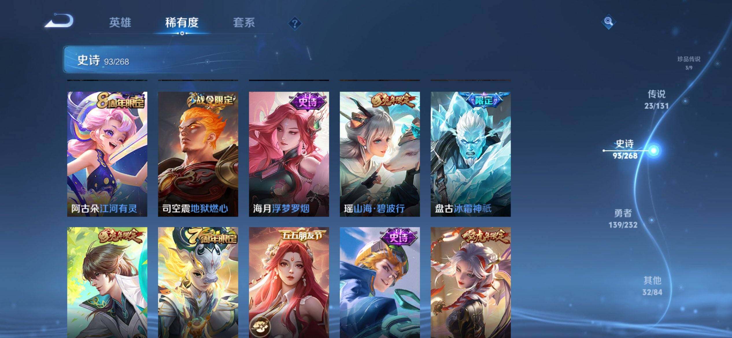 WZQM431954王者荣耀账号详情图15