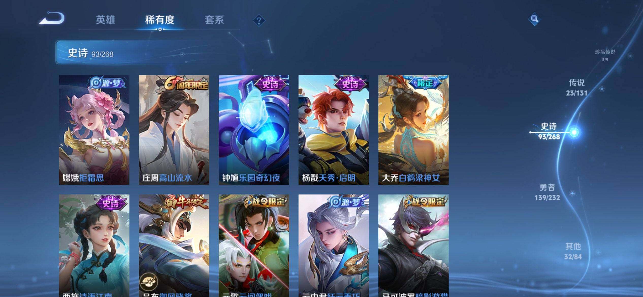 WZQM431954王者荣耀账号详情图16