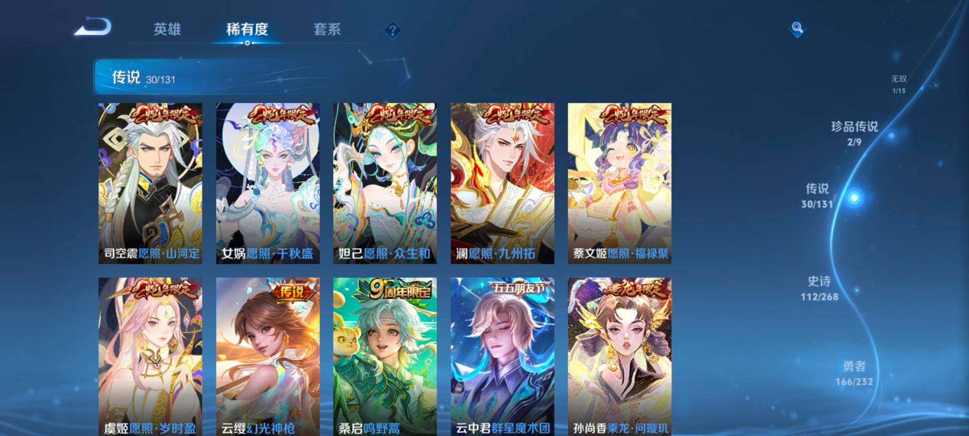 WZCMW434747王者荣耀账号详情图8