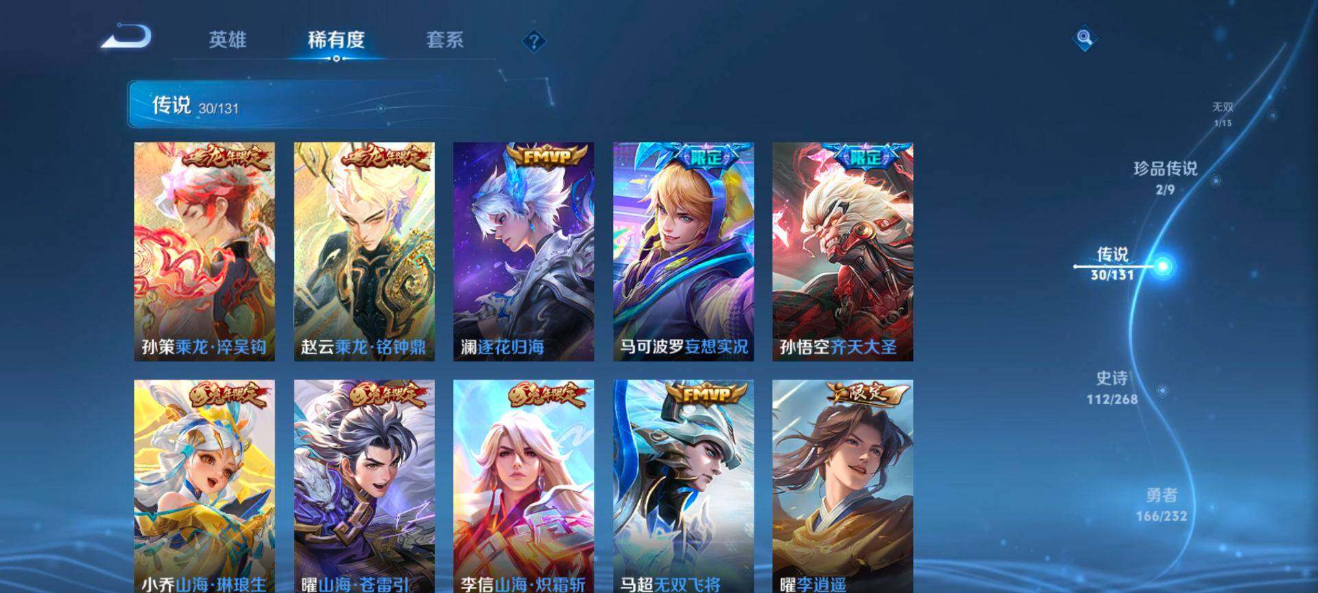 WZCMW434747王者荣耀账号详情图9