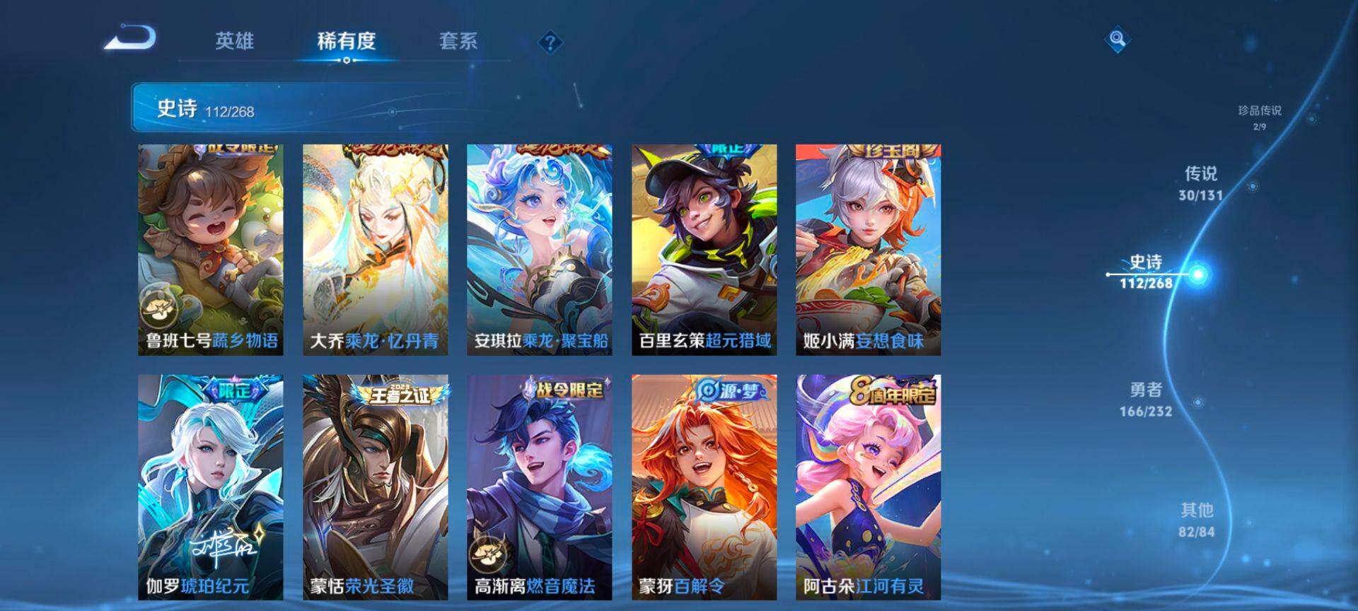 WZCMW434747王者荣耀账号详情图13