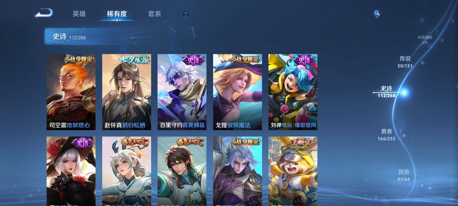 WZCMW434747王者荣耀账号详情图14