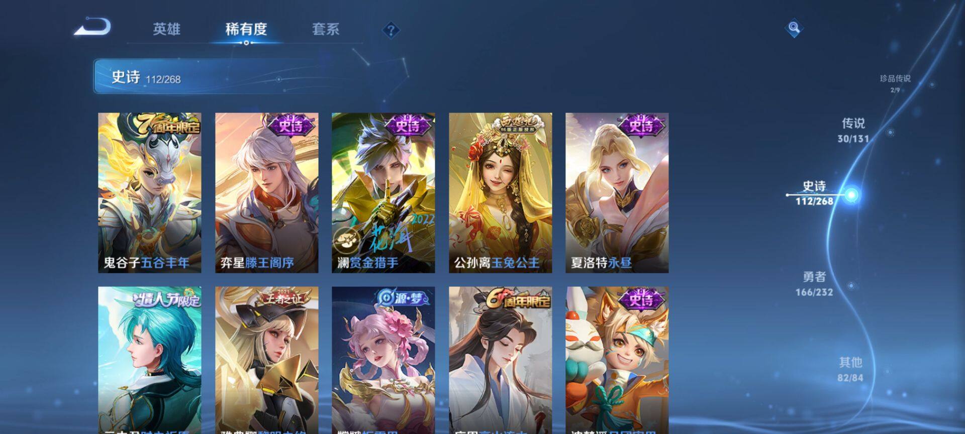 WZCMW434747王者荣耀账号详情图15