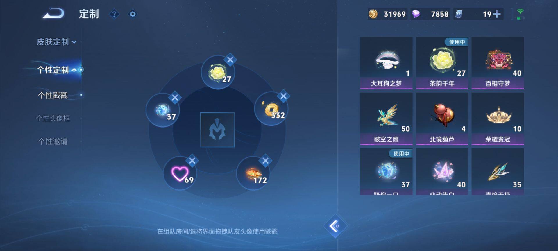 WZCMW434747王者荣耀账号详情图17