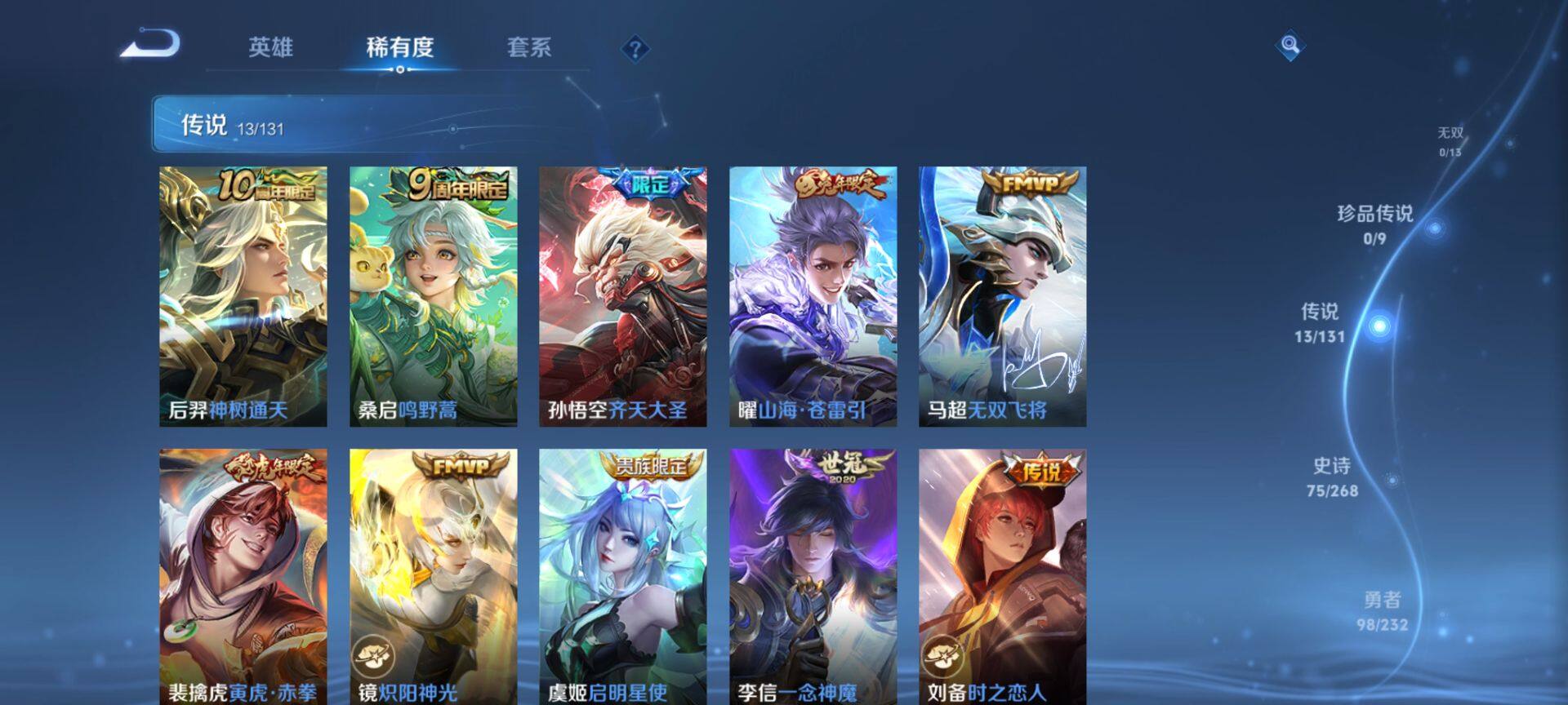 WZQM431957王者荣耀账号详情图7