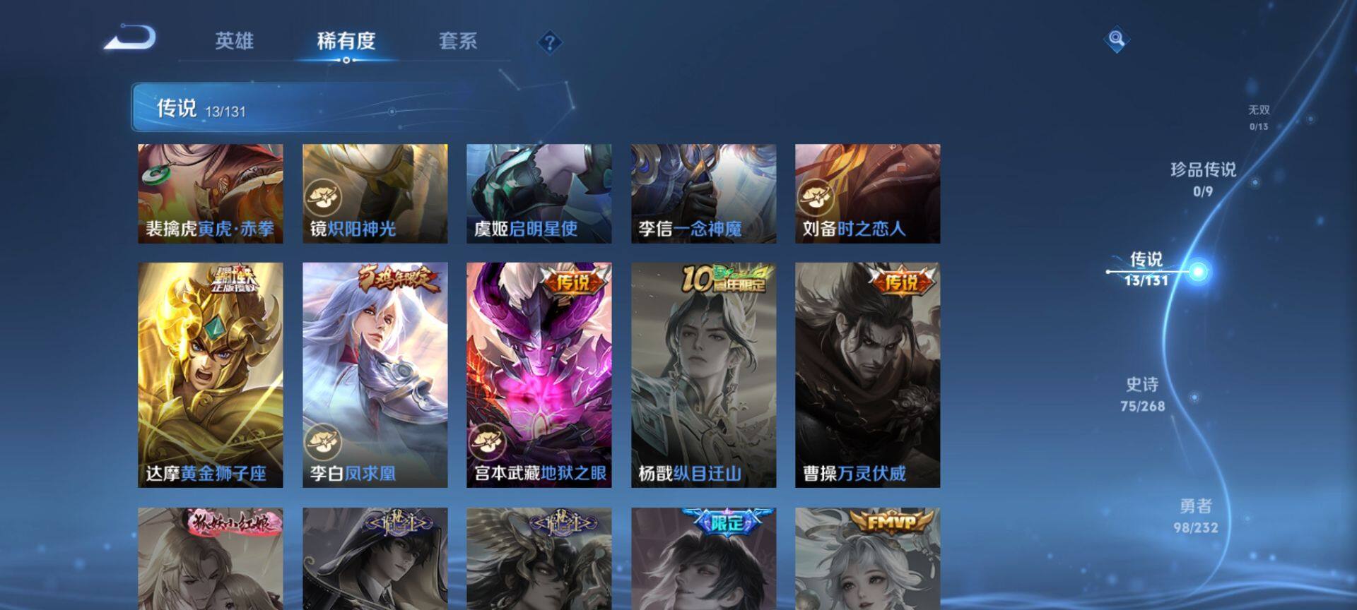 WZQM431957王者荣耀账号详情图8