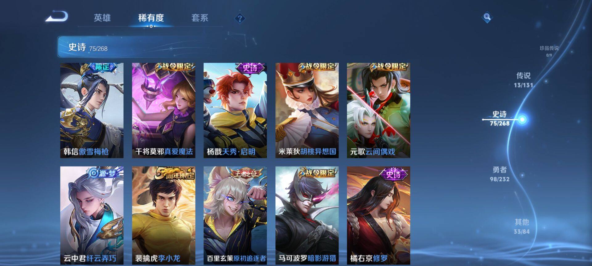 WZQM431957王者荣耀账号详情图11