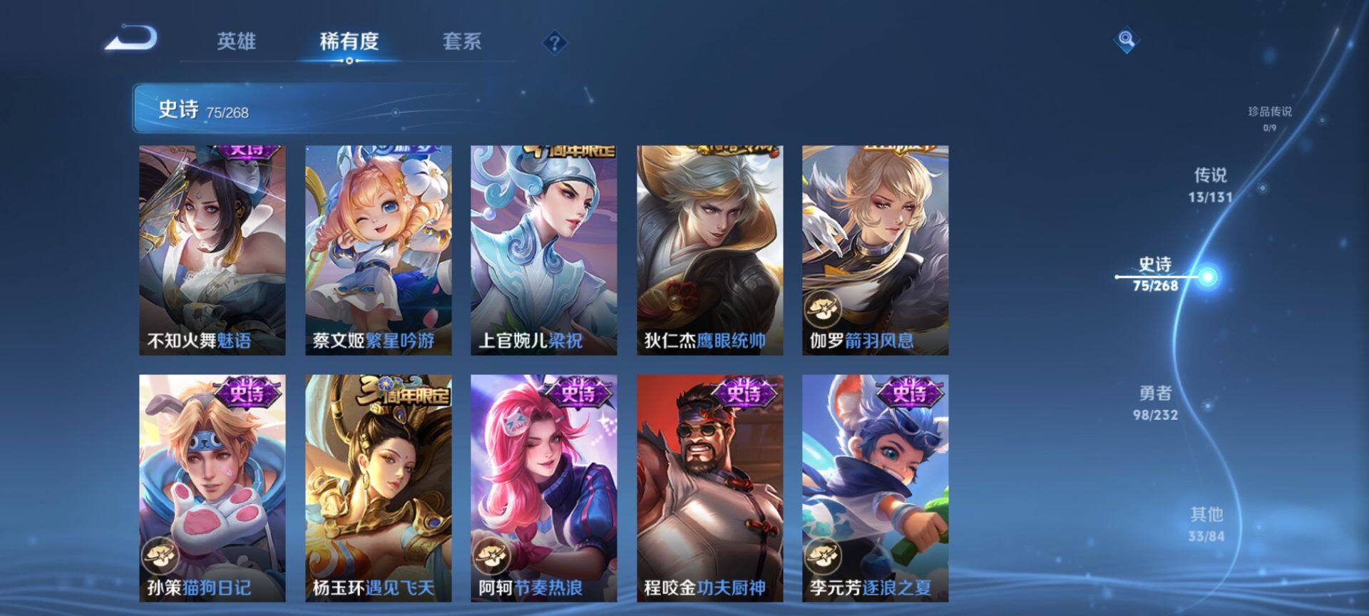 WZQM431957王者荣耀账号详情图12