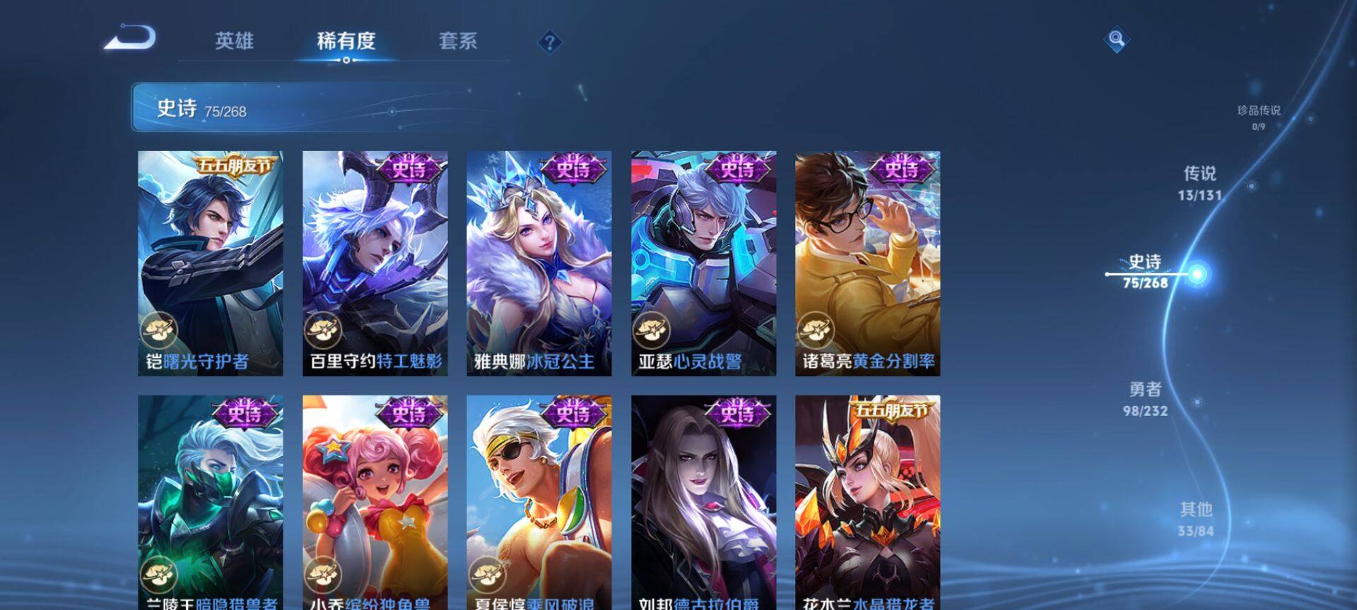 WZQM431957王者荣耀账号详情图13