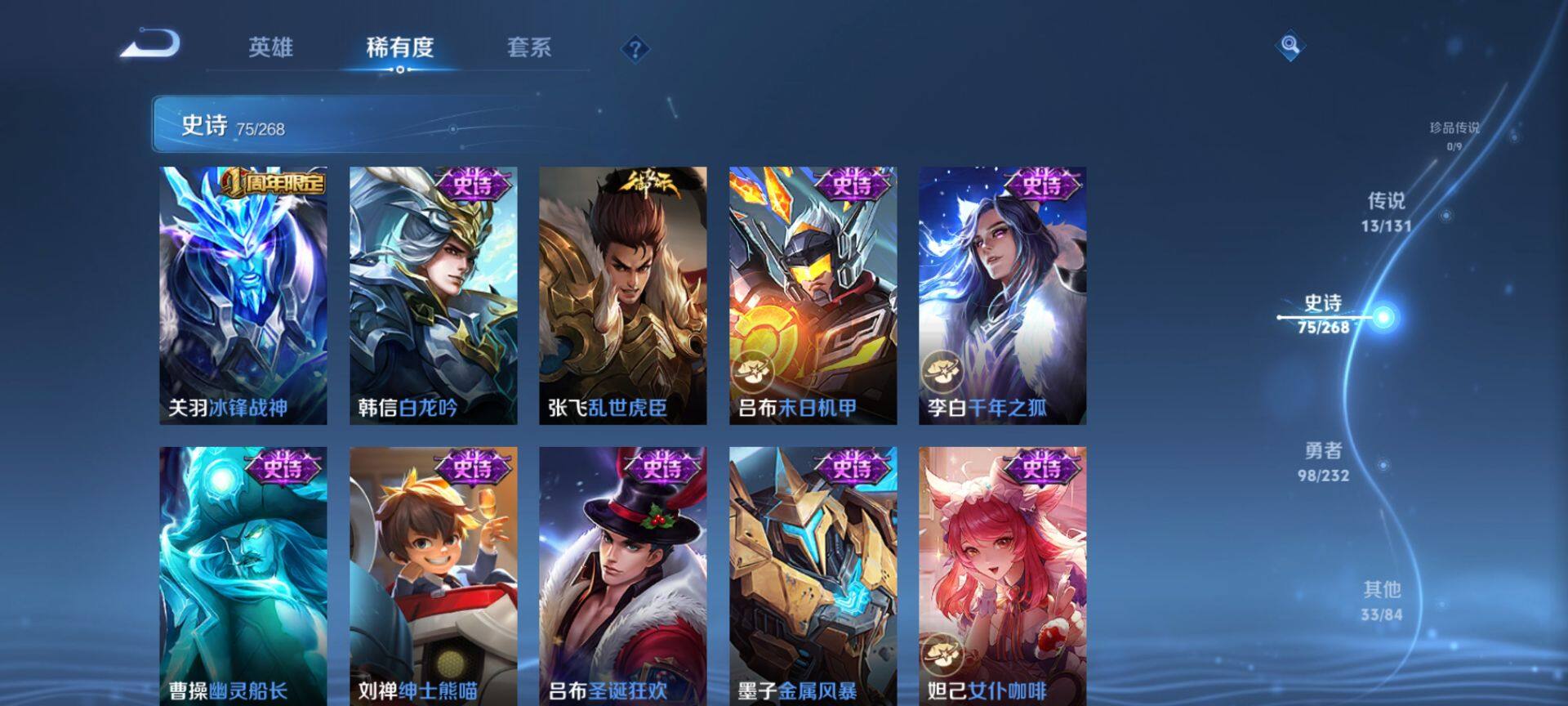 WZQM431957王者荣耀账号详情图14