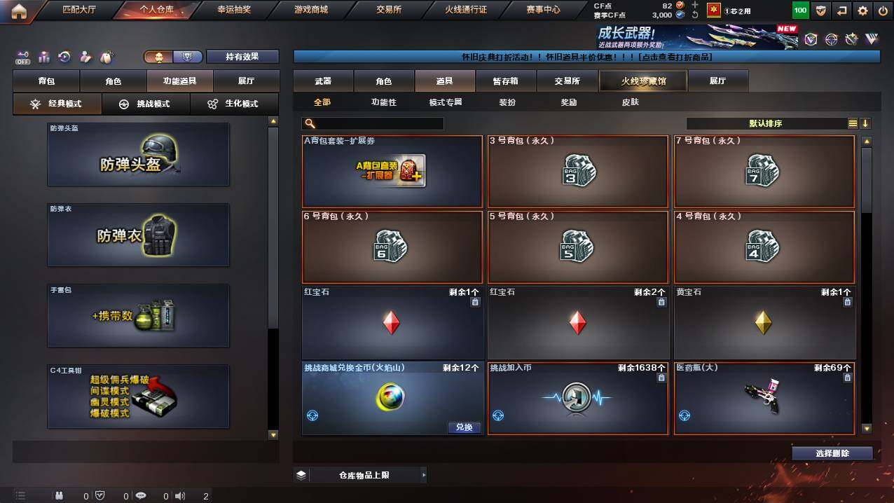 CFCMW421572穿越火线账号详情图9