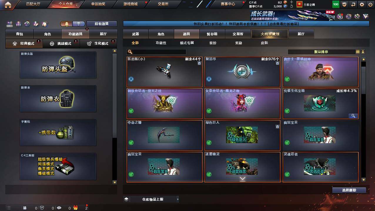 CFCMW421572穿越火线账号详情图10