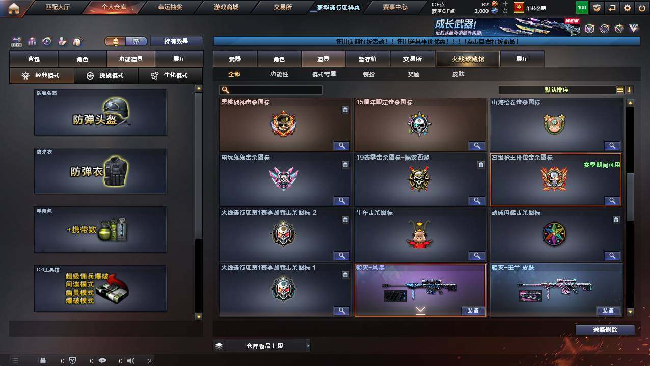 CFCMW421572穿越火线账号详情图17